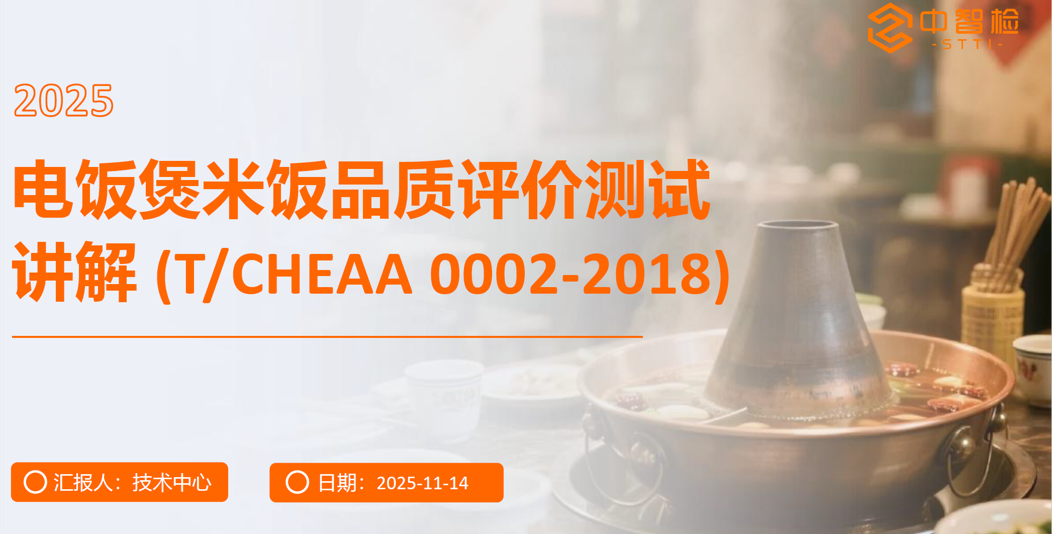 南通中智检测服务有限公司图片