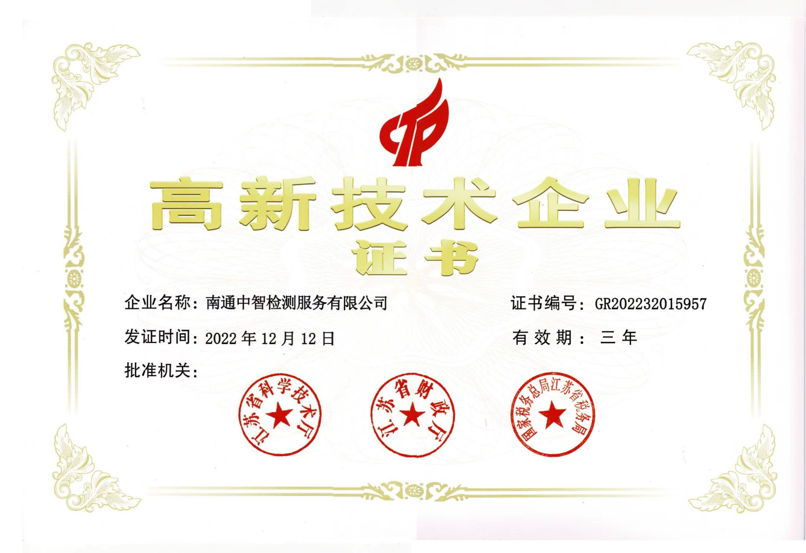 中国分析仪器学会会员2025-2026
