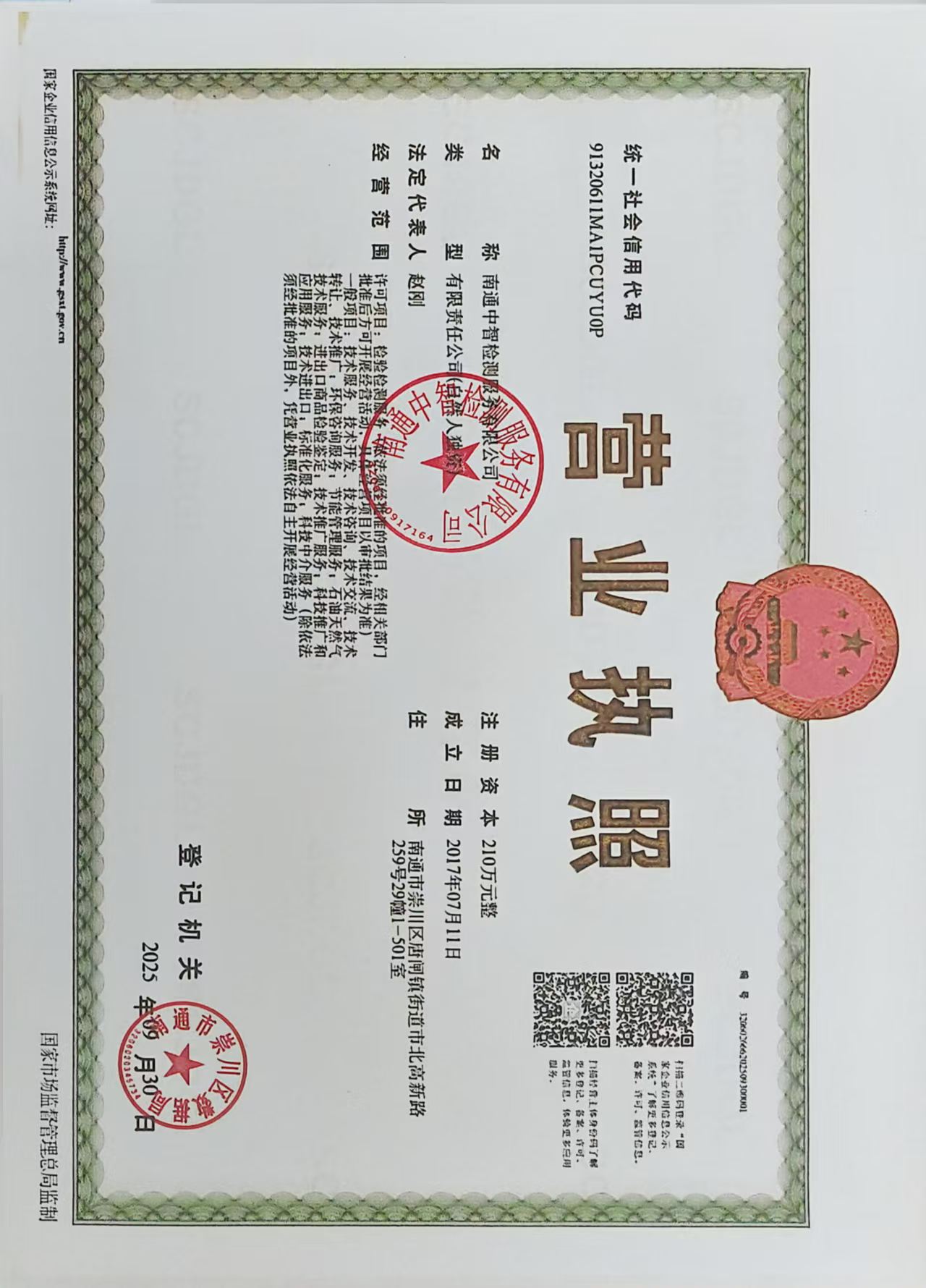 中国分析仪器学会会员2025-2026