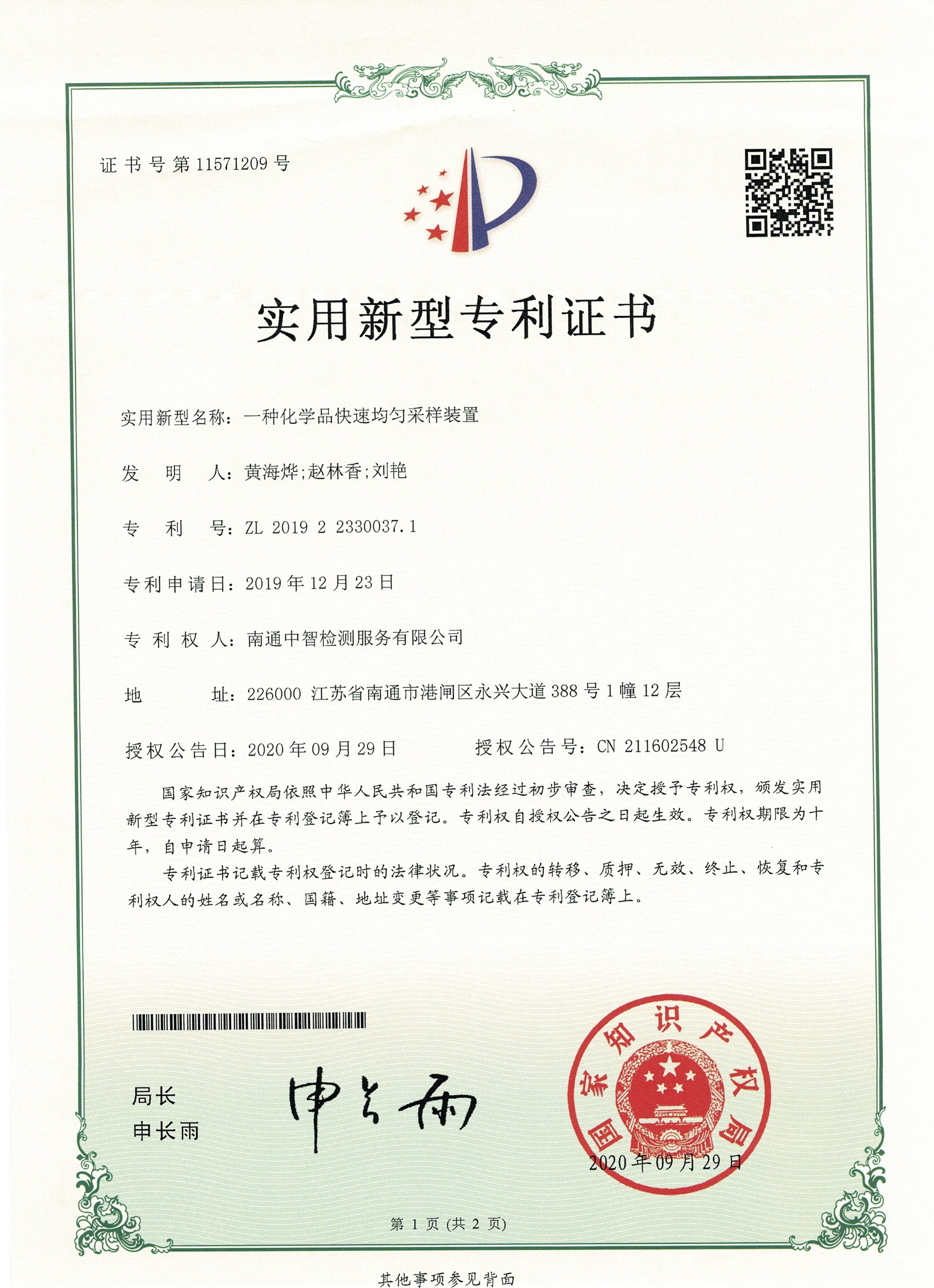 发明专利：202111212686.7
