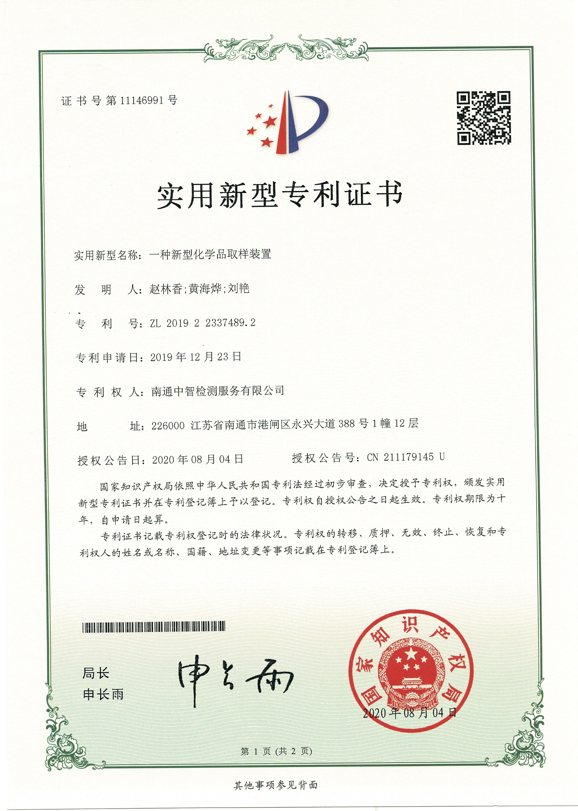 发明专利：202111212686.7