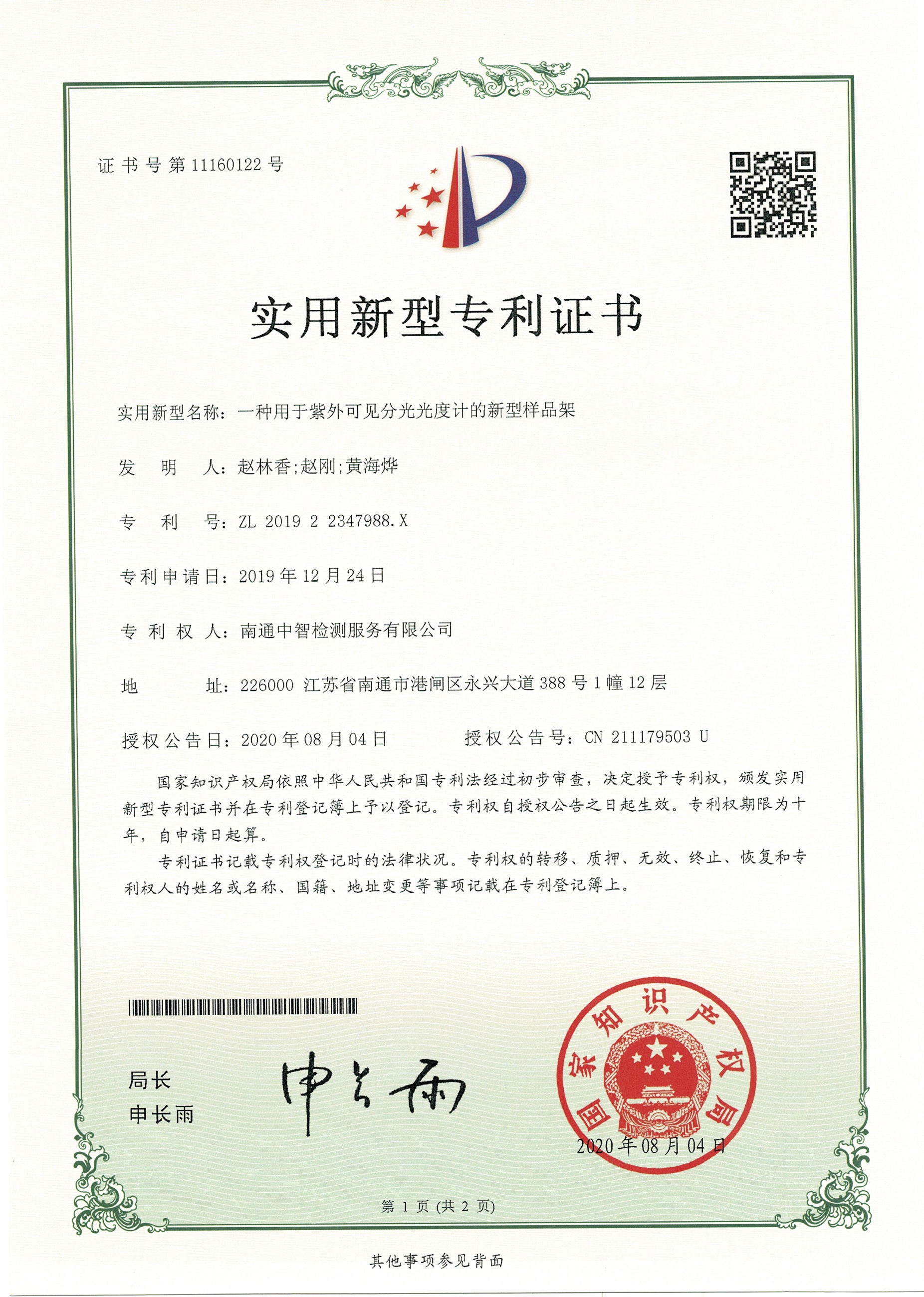 发明专利：202111212686.7