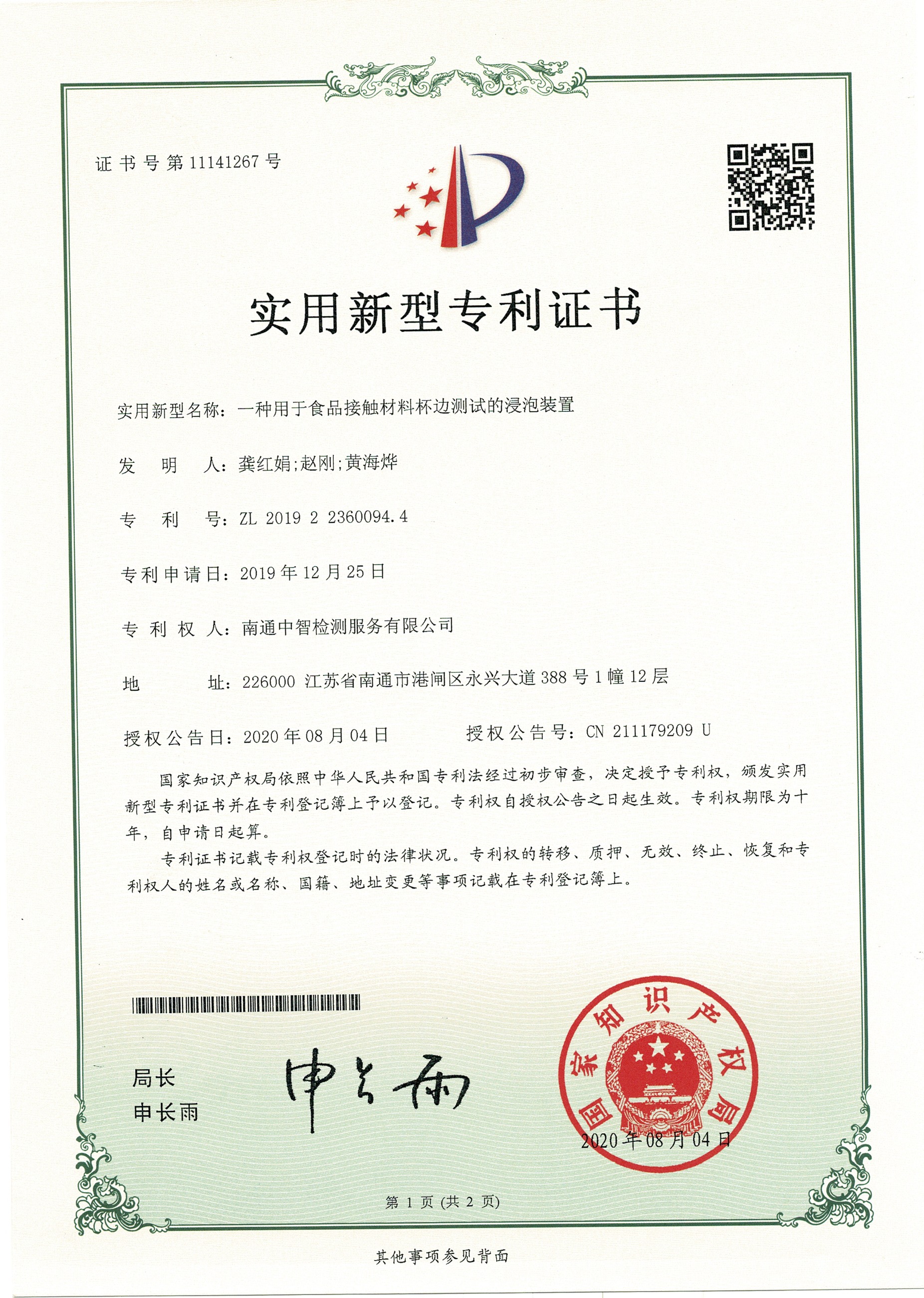 发明专利：202111212686.7