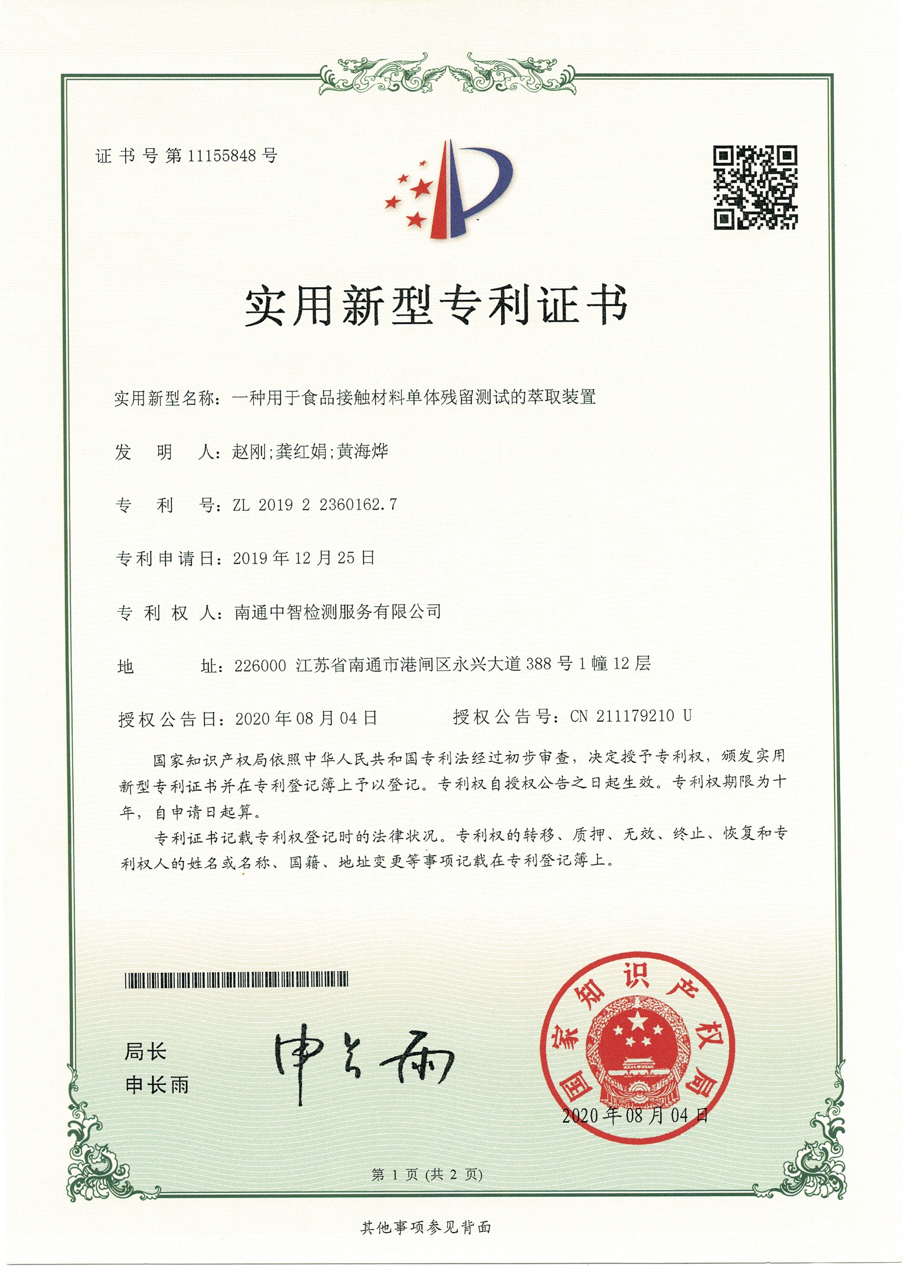 发明专利：202111212686.7