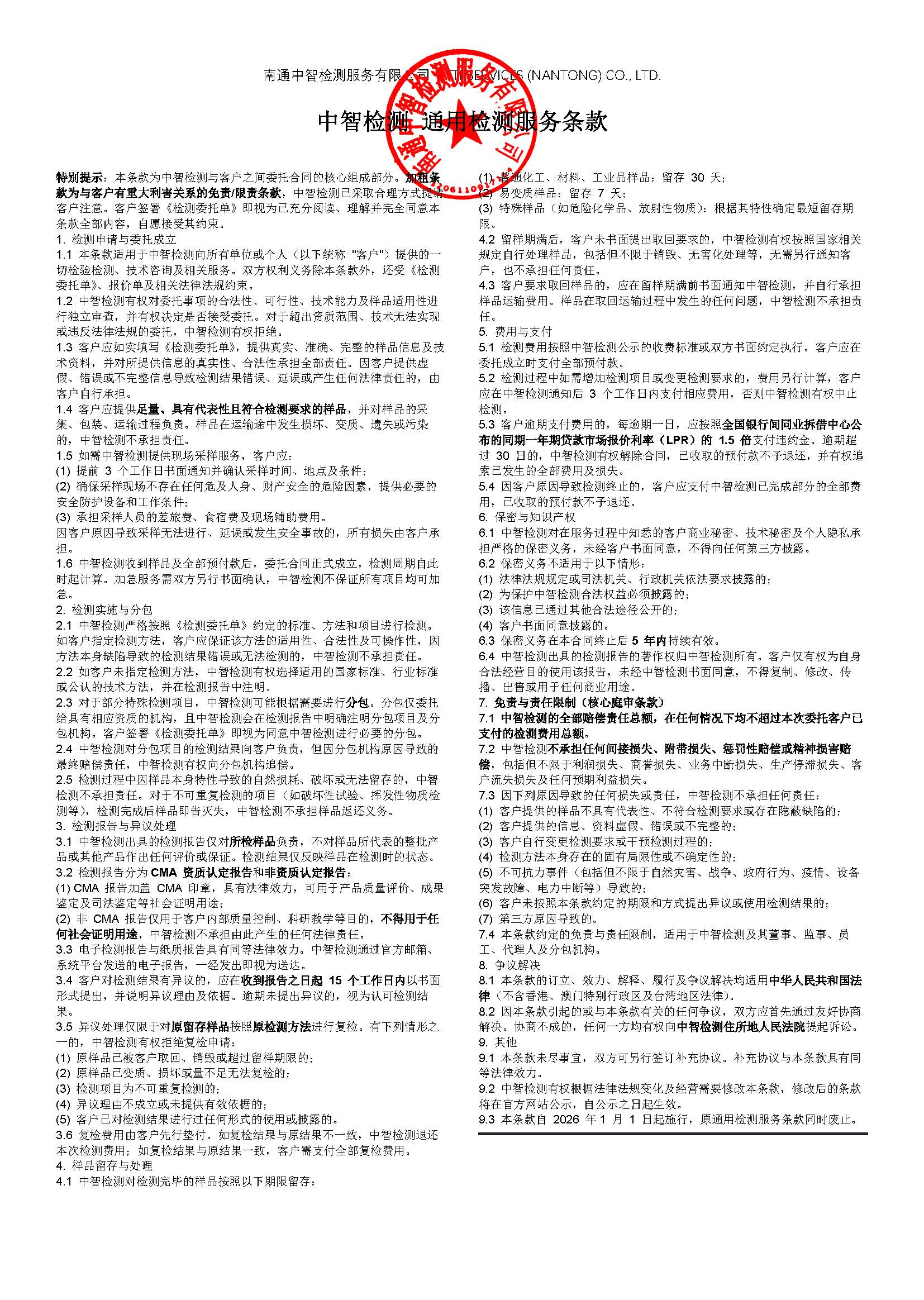 服务条款