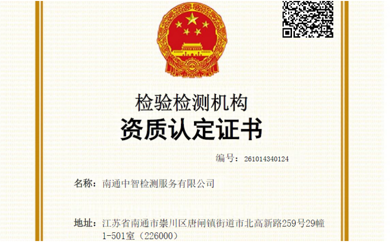 【限时钜惠】中智检测水处理剂检测，资质护航，省钱更省心！